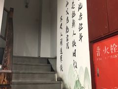-岳合轩老北京涮肉