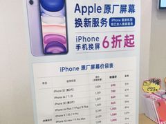 -百邦苹果官方授权维修(文景大厦店)