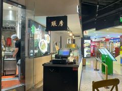 -和府捞面(南京商厦店)