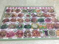 -老许家正宗驴肉黄面胡羊焖饼·烧烤(名吃广场店)