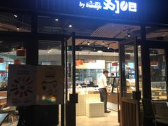 -Dough&Joe团憩(瑞虹天地月亮湾店)