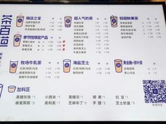 菜单-茶百道(新城市广场店)