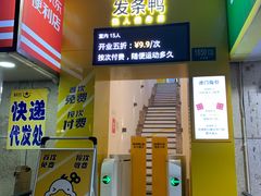 -发条鸭无人健身房(浦东北艾路店)