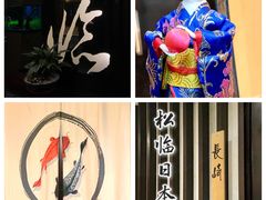 -松临·铁板烧&Omakase(神农店)