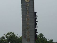 -冶山国家矿山公园