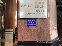 -上海圣淘沙万怡酒店