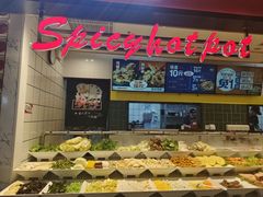 -醉人椒麻辣香锅(上地华联店)