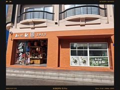 -知味观(湖滨店)