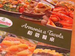 -萨莉亚意式餐厅(中信地铁商场店)