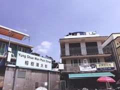 -南丫岛