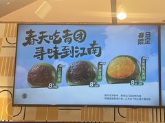 -東更道点心行(崂山丽达店)
