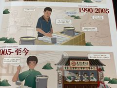 菜单-民信老铺(双皮奶博物馆店)