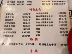 -卤煮老北京酱肉馆