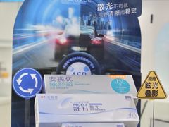 -宝岛眼镜(杭州万塘路旗舰店)