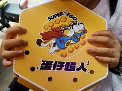 -蛋仔超人·鸡蛋仔·港奶(西华路店)