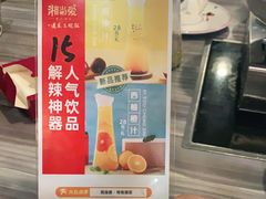 -湘当爱·鲜煮现炒(松岗立业路店)
