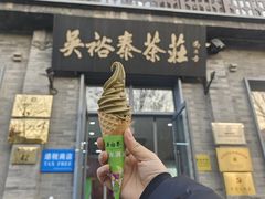 -吴裕泰茶庄(前门大街店)