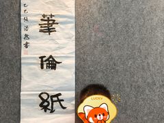 -汉翔书法丨软笔·硬笔·国画(西铁营校区)