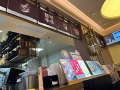 -都可手作(学士街手作店)