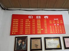 -老太皮肚面