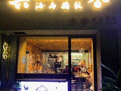 门面-星平鸡饭·粤菜小炒(印象城旗舰店)