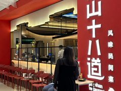 -径山十八道·风味民间菜(杭州总店)