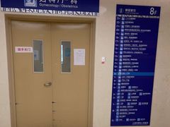 -上海市第四人民医院