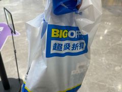 -BIGOFFS 超级折扣(仁恒伊势丹店)