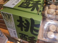-泸溪河桃酥(秦淮新街口店)