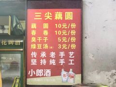 -桂萍特色牛筋牛杂(长堤街总店)