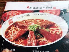 -老张牛肉面(天津万象城店)