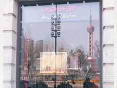 -Salon de The de Joel Robuchon(外滩18号店)
