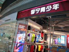 -银泰百货(厦门国贸中心店)