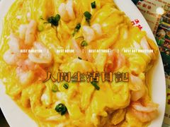 滑蛋虾仁-澳门陈光记烧味饭店(万象城店)