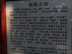 -沈阳市东陵公园