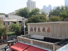 -张学良故居