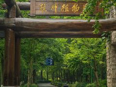 -杭州植物园