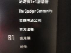 -The Bottle Bar(羲和商业广场店)