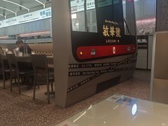 -敏华冰厅(平安金融中心店)
