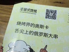 -通海俄式烧烤(下瓦房店)