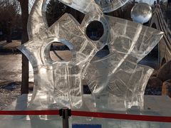 -长春市南湖公园