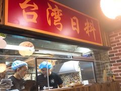 门面-达摩食堂(仓山万达店)