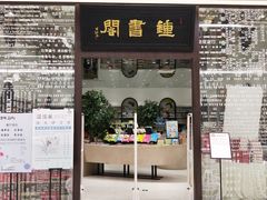 -钟书阁(群光广场店)