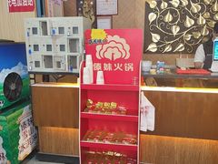 -傣妹火锅(南京东路一店)