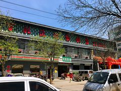 -百姓渔村(朝阳店)