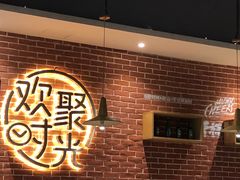 -木屋烧烤(岗顶二店)