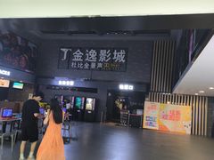-金逸影城(南湖店)