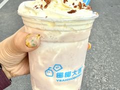 -椰椰大吉(侨港店)