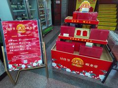 -张一元(总店)