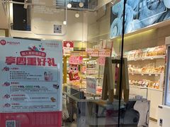 -美点饼业(新阳店)